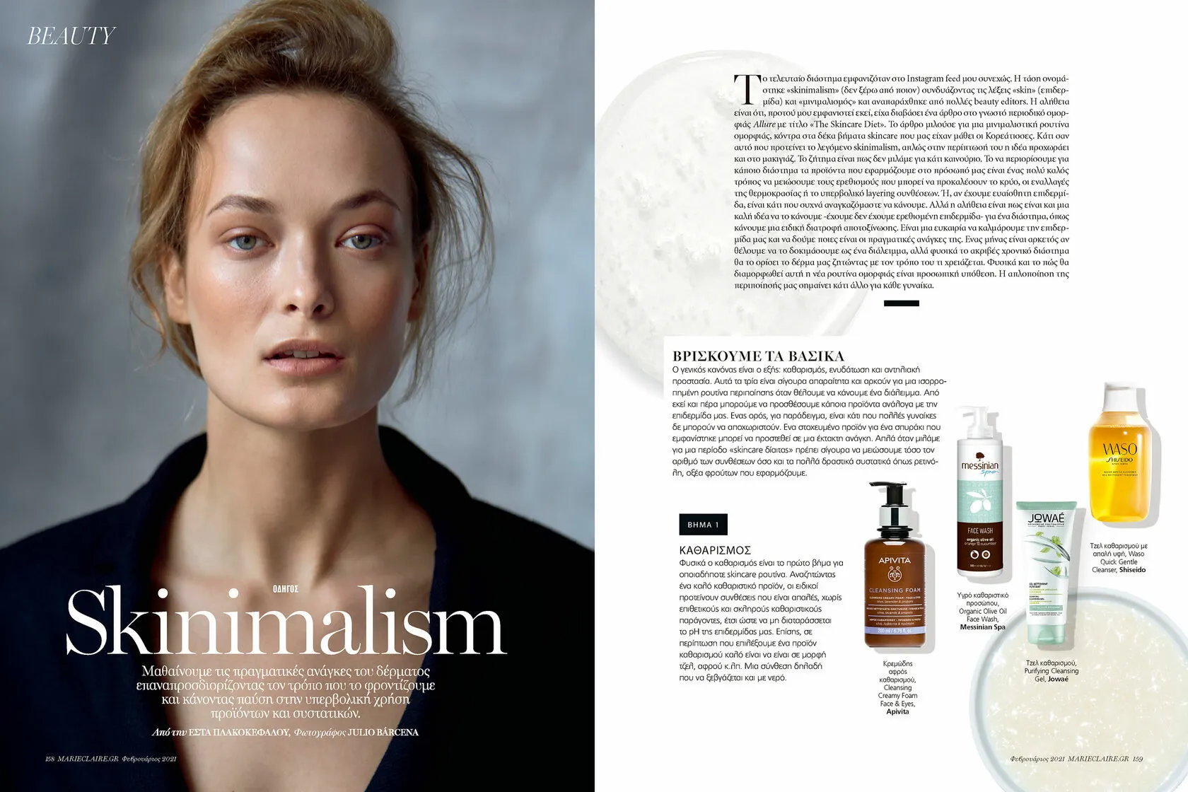 Marie Claire Greece beauty story photographed by Julio Barcena, makeup and hair by Anastasiia Babii